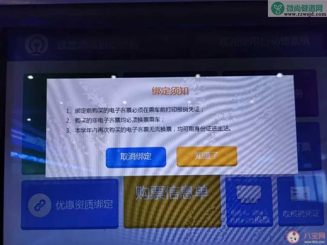 电子客票学生票要不要取票 