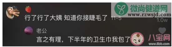 抖音卫生巾是什么梗 今年的