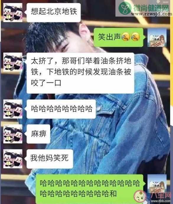 通哈膨胀是什么意思 通哈膨胀是什么梗