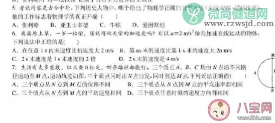 一张试卷50多个段子是什么情况 一张试卷50多个段子怎么回事