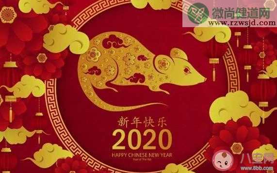 2020大年初一鼠年新年祝福语