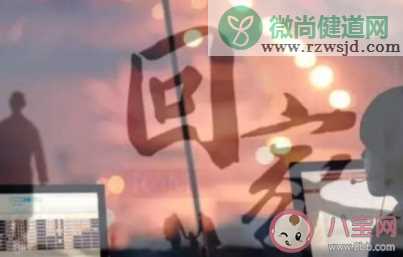 回家过年的感慨说说2020 马