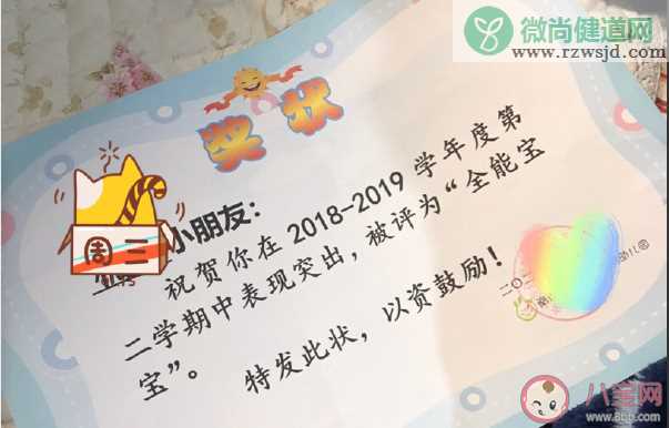 孩子得奖状了发朋友圈说说20