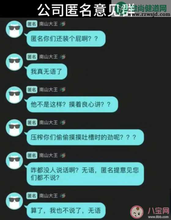 匿名群当众掉马甲是怎么回事