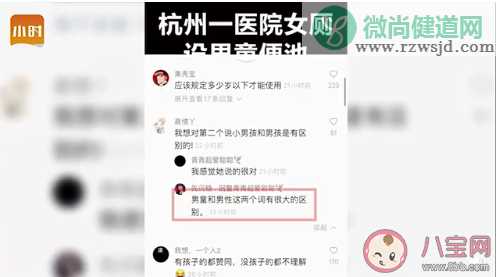 如何看待女厕设男童小便池 女厕设男童小便池你能接受吗