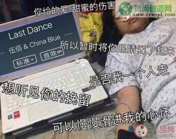 所以暂时将你眼睛闭了起来是什么歌 伍佰《Last Dance》完整歌词在线听歌