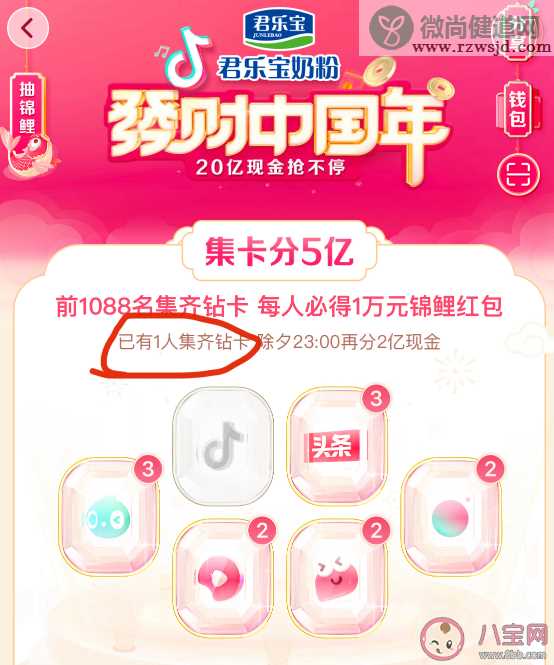 抖音钻卡有人集齐过吗 抖音钻卡怎么收集