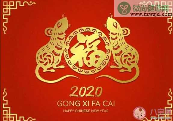 2020大年初一的祝福语 大年