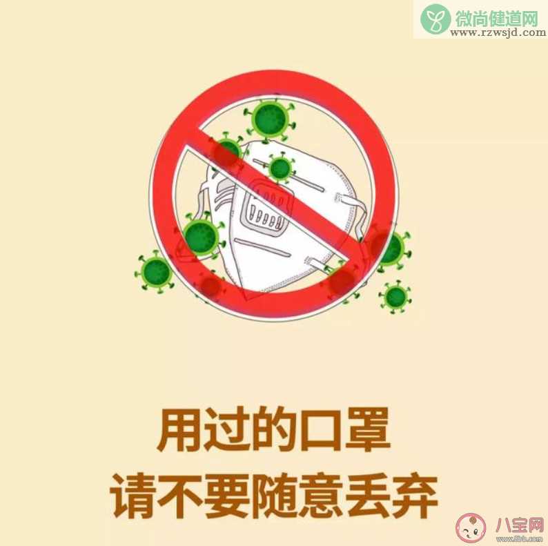 使用过的口罩怎么正确处理 