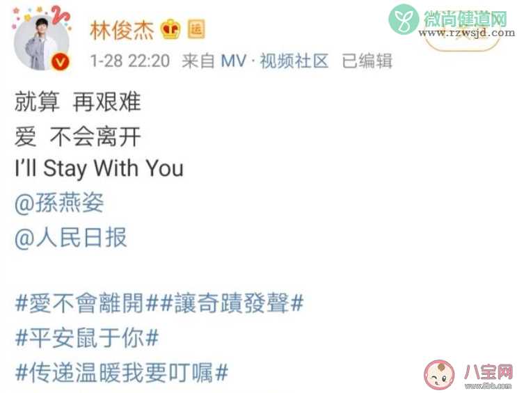 林俊杰《stay with you》完