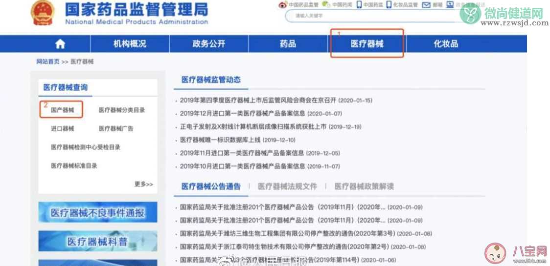 医用口罩信息可以在网上查询吗 怎么查询医用口罩的信息