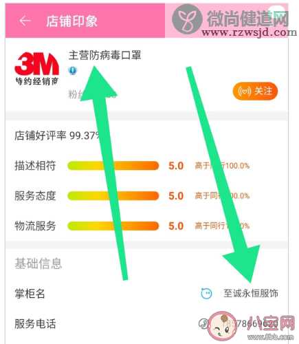 假口罩店铺名单分享 网上有哪些店铺卖假口罩