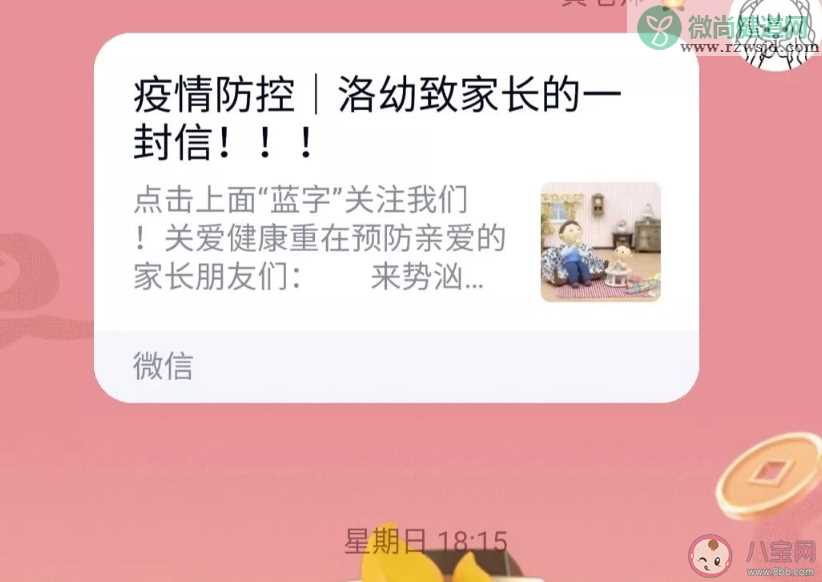 幼儿园关于疫情防控工作的报道五篇 2020幼儿园防控新型冠状肺炎的工作报道美篇