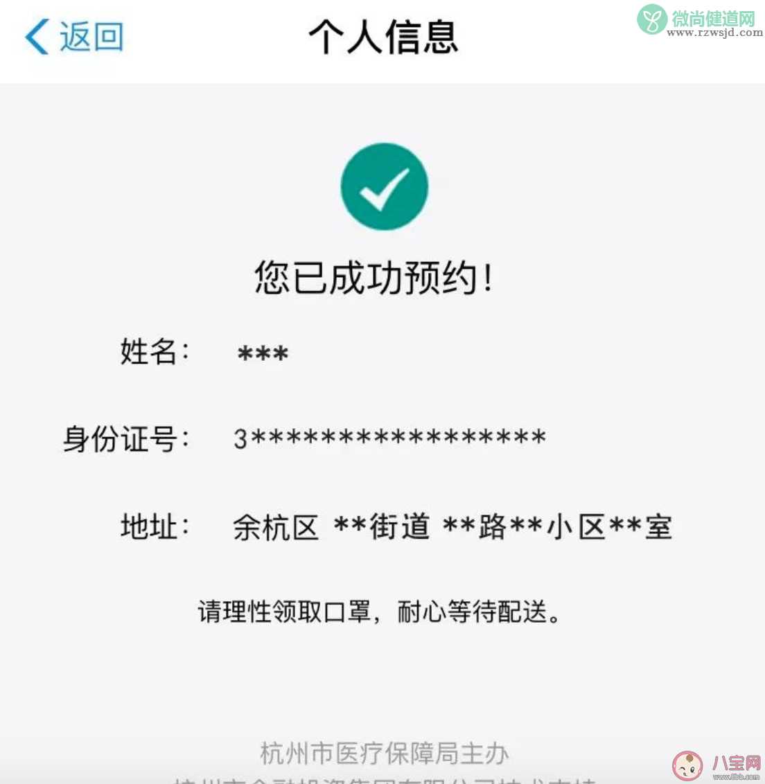 杭州支付宝口罩怎么预约 支付宝口罩预约方法。