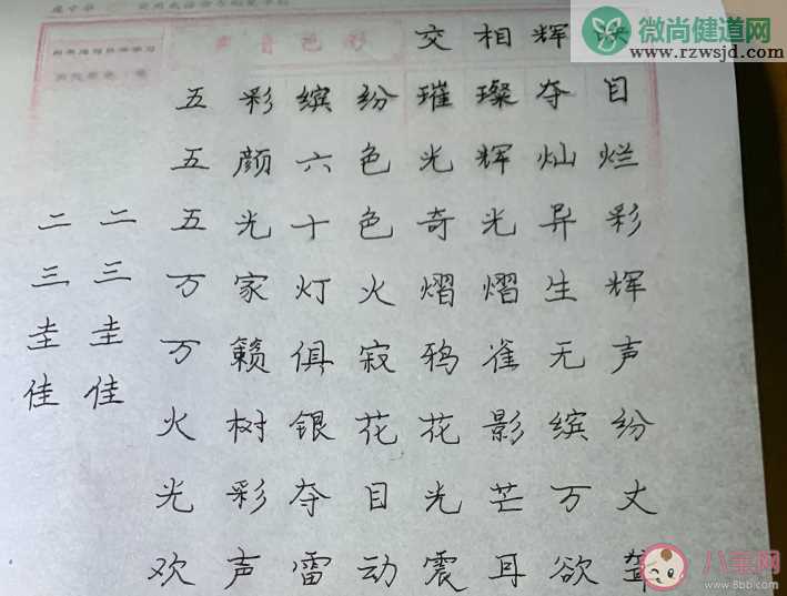 在家练字心情说说 在家练字说说朋友圈