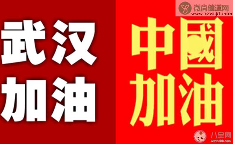 全民一起抗击疫情的正能量句子大全  2020全民战疫情