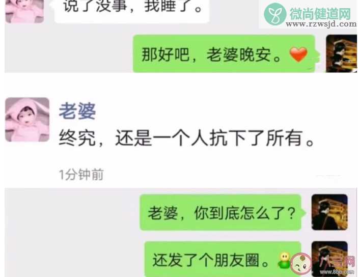 终究还是一个人扛下了所有是什么梗 终究还是一个人