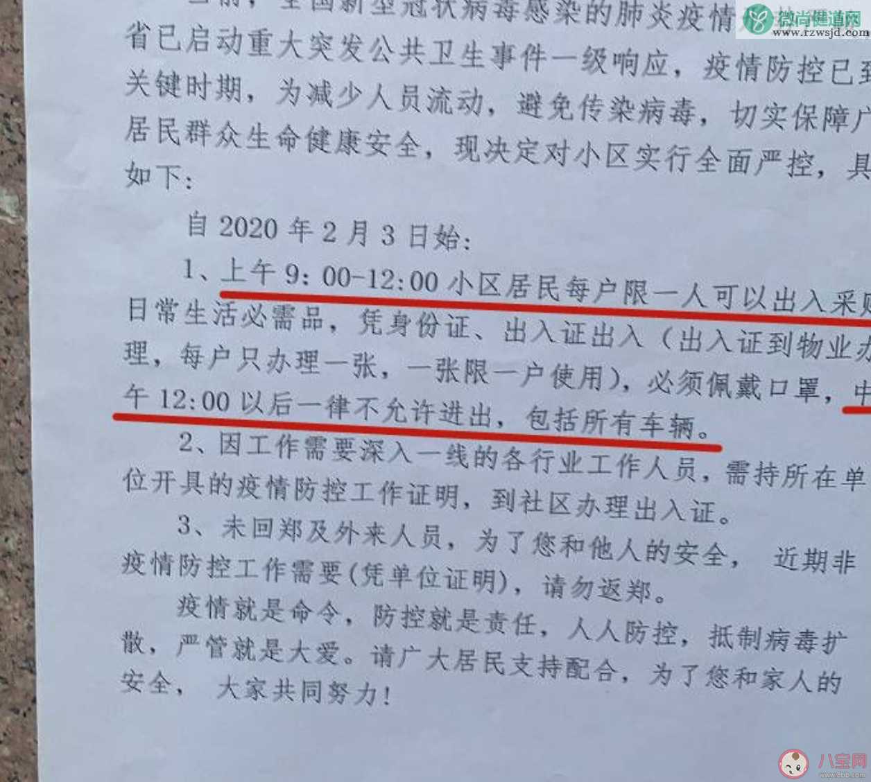 复工后有员工确诊怎么办 复工后员工如何做好防护措施