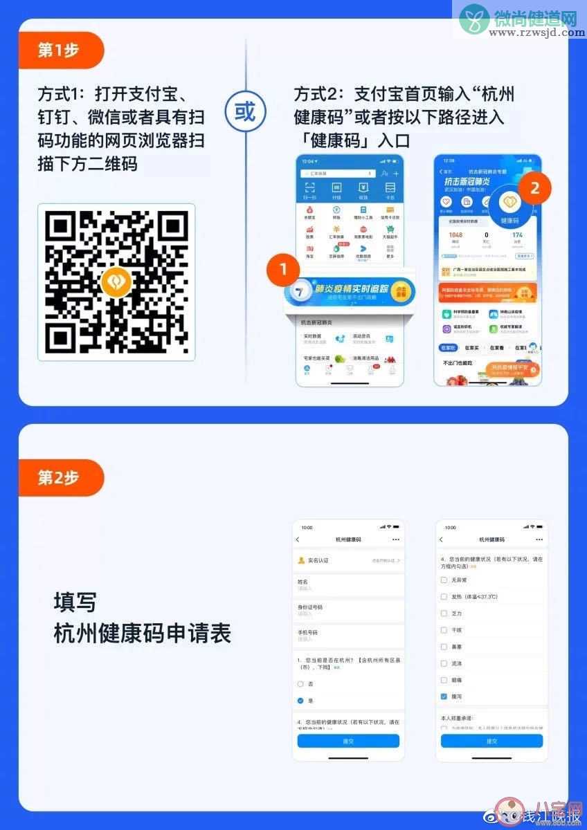 杭州健康码秒过方法是什么 