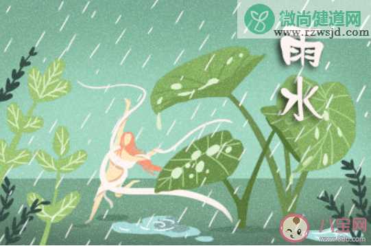 2020雨水节气有意境的古诗词