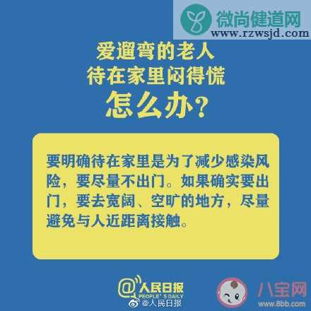 宅在家里很焦虑怎么办 疫情期间在家里很焦虑如何缓解