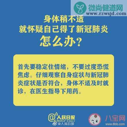 宅在家里很焦虑怎么办 疫情期间在家里很焦虑如何缓解