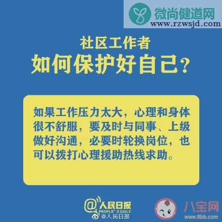 宅在家里很焦虑怎么办 疫情期间在家里很焦虑如何缓解