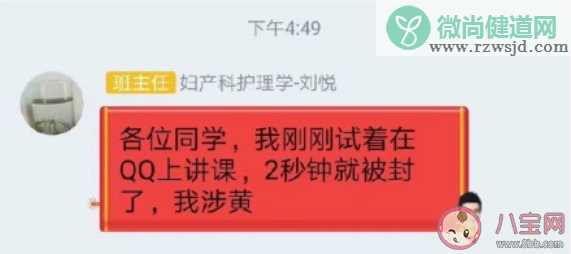 大型网课翻车现场有哪些 大