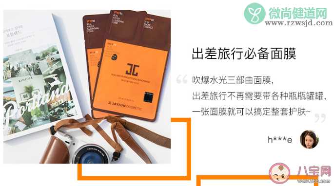 JAYJUN黑色面膜成分怎么样 J