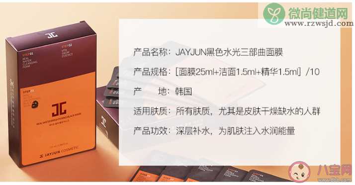 JAYJUN黑色面膜敷完后要洗脸