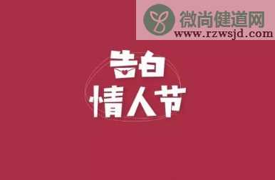 2020情人节送礼等级表 你的礼物属于哪一个等级