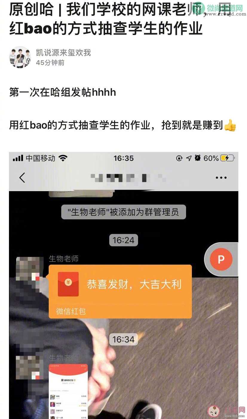 网课老师抽查作业的方式是什