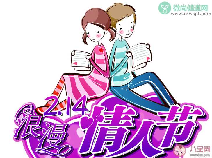 2020情人节向喜欢的女生表白