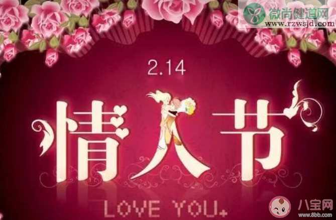 2月14日情人节土味情话合集 