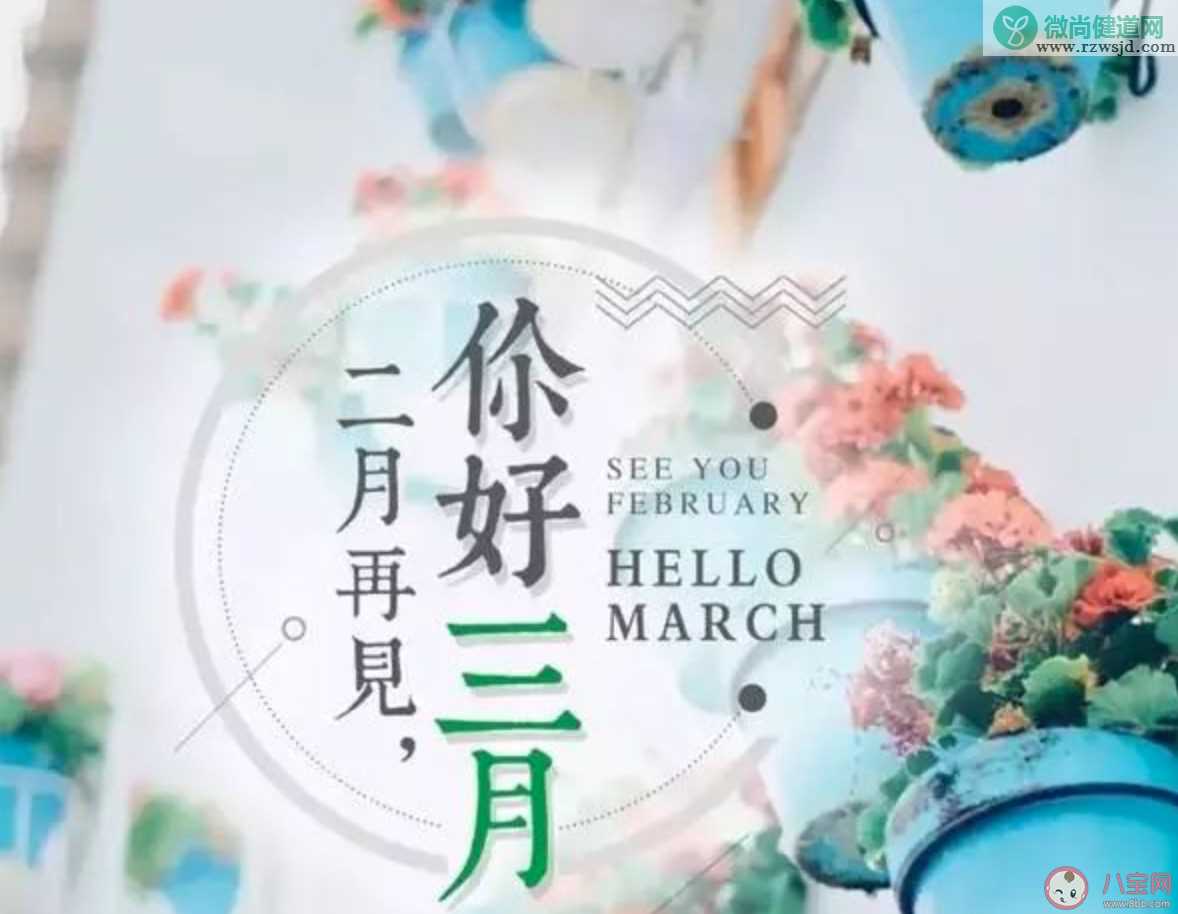 三月早安心语励志朋友圈说说