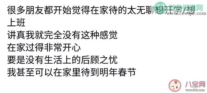 条件不允许我宅是为什么 你不能宅的理由是什么