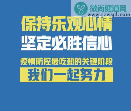 防疫时期9大倡议是什么 防疫时期9大建议