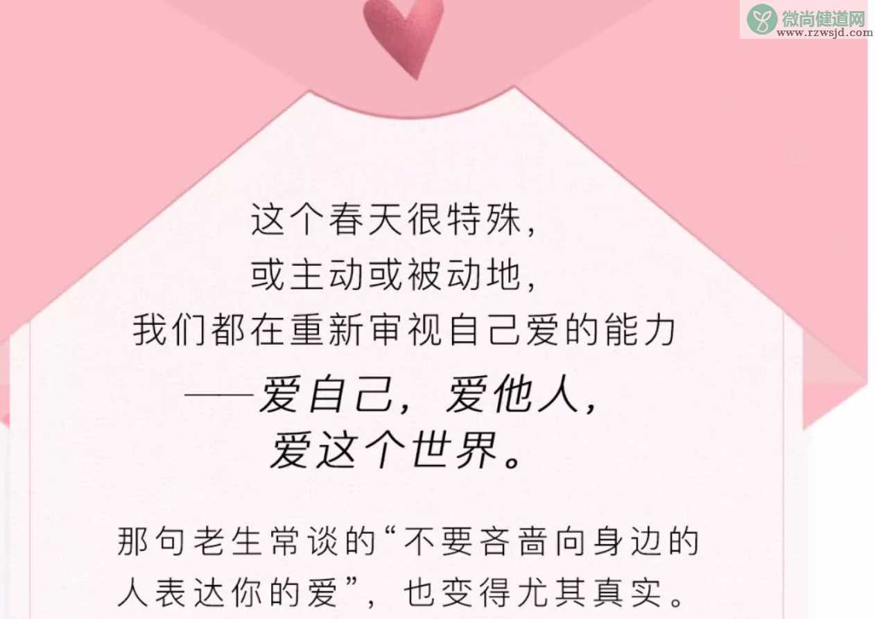 0214情人节是什么意思  0214是什么梗