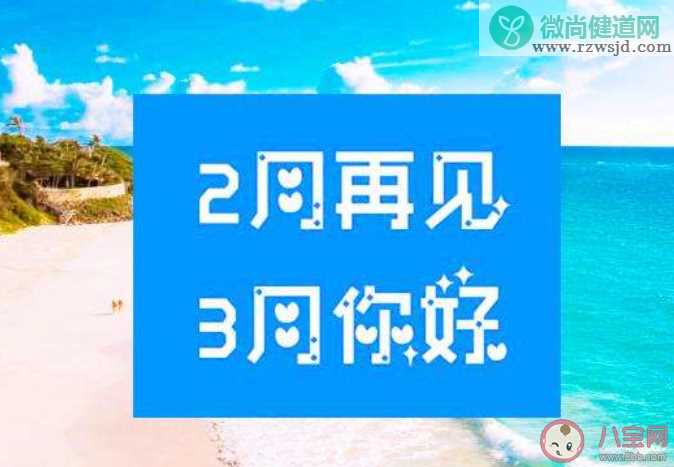 2020二月最后一天的经典文案