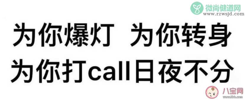 饭圈脂粉是什么意思什么梗 饭圈脂粉和一般粉丝有什么不同