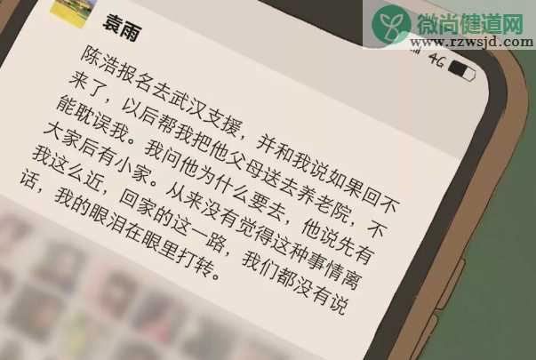 疫情之下的8个爱情故事 疫情下的爱情故事有哪些