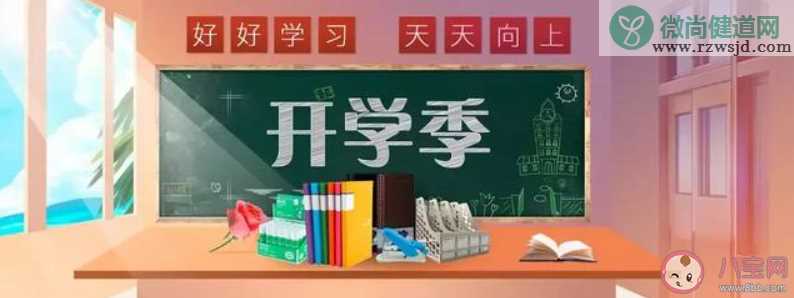 2020春季开学第一课观后感 春季开学第一课观后感作文大全