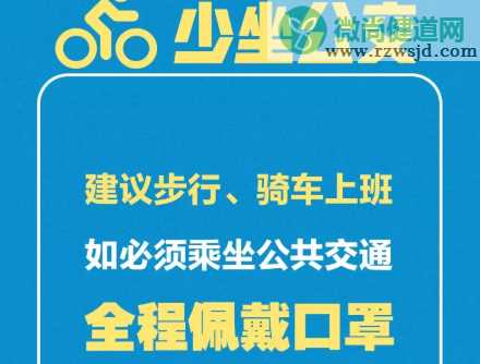 返岗后如何自我防护 返工后预防感染方法