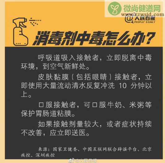 哪些消毒属于过度消毒 过度消毒的方法大全