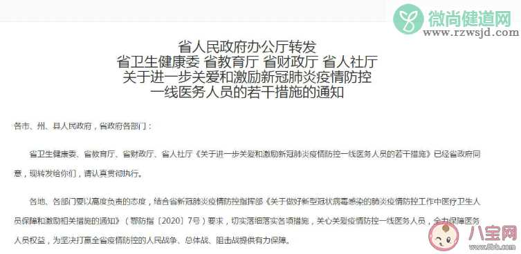 湖北一线医务人员子女中考加10分是真的吗  如何看待一线医务人员子女中考加10分c