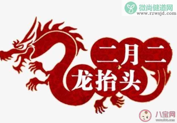 2020二月二龙抬头的创意文案句子带图 2020二月二龙头节到了的创意文案说说