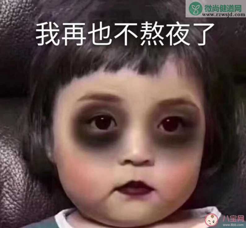 明明没事但就是不想睡是什么