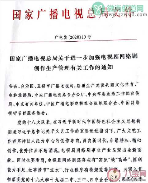 广电总局提倡剧集不超过40集是真的吗 广电总局提倡剧集不超过40集怎么回事