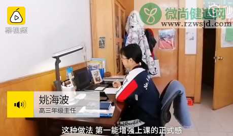 学生该不该穿校服上网课 学生应该穿校服上网课吗