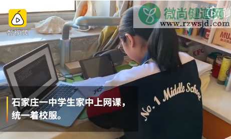 学生该不该穿校服上网课 学生应该穿校服上网课吗